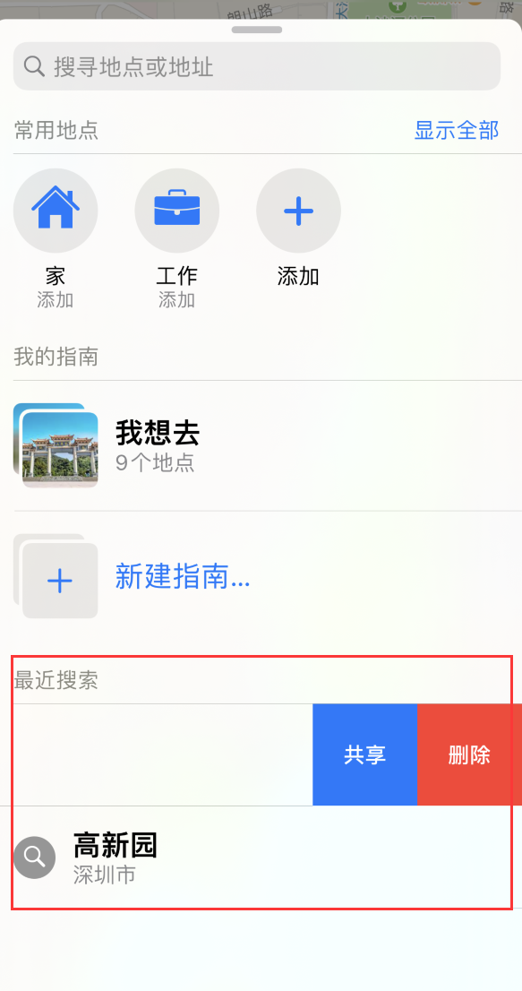 磁县苹果手机维修分享保护个人隐私 