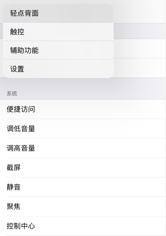 磁县苹果手机维修分享iOS 14 值得了解的 6 个细节设置 