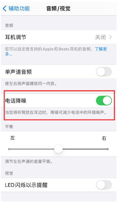磁县苹果手机维修分享iPhone12 扬声器有杂音怎么办 