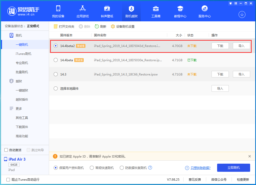 磁县苹果手机维修分享iOS 14.4 Beta 2更新内容及升级方法 