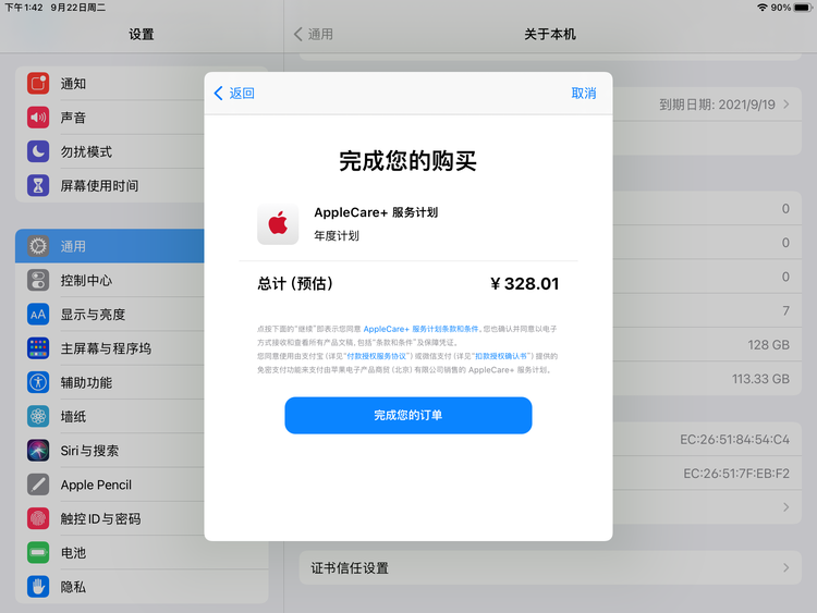 磁县苹果手机维修分享AppleCare+ 有哪些升级服务内容 