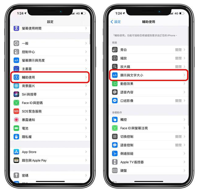 磁县苹果手机维修分享 iPhone屏幕变黄解决办法 