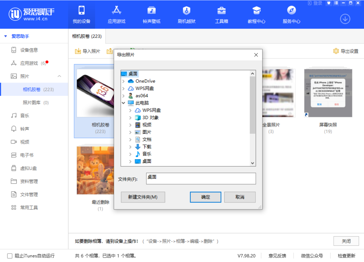 磁县苹果手机维修分享如何将 iPhone 12 中的照片快速备份到电脑中 