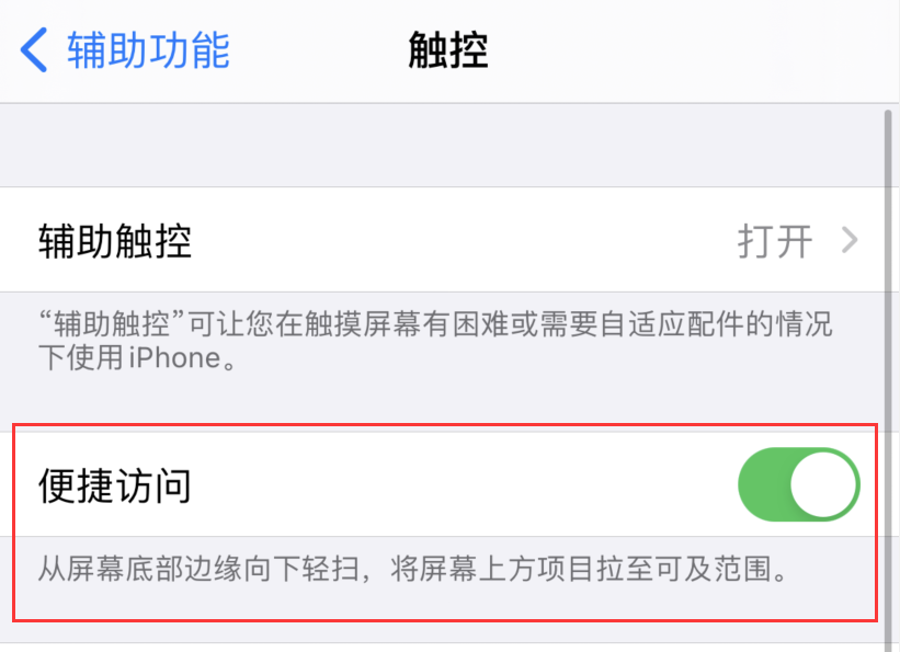 磁县苹果手机维修分享iPhone 12 小技巧 