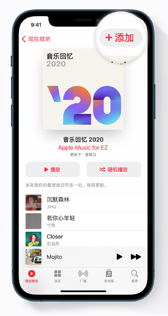磁县苹果手机维修分享如何在 Apple Music 中查看过去一年听的歌 