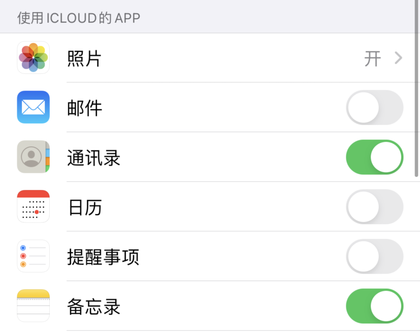 磁县苹果手机维修分享如何在 iPhone 12 上使用 iCloud 备份或同步数据 