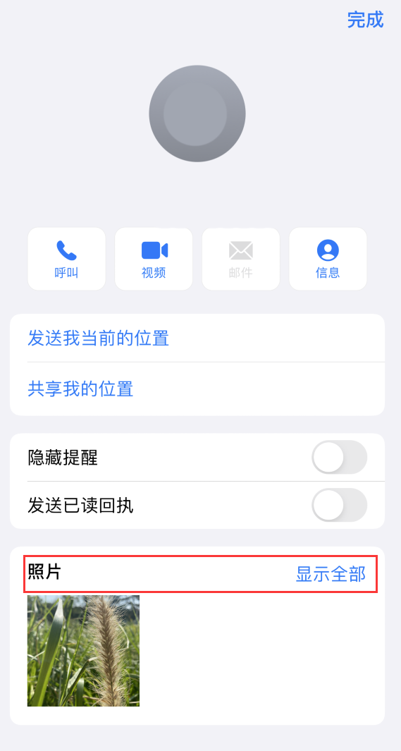 磁县苹果手机维修分享如何快速查找 iMessage 信息中的图片等附件 
