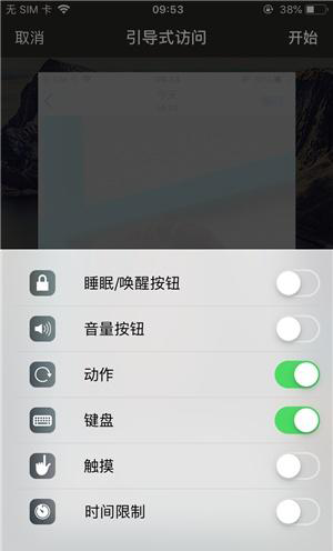 磁县苹果手机维修分享iOS 14中引导式访问模式有什么用 