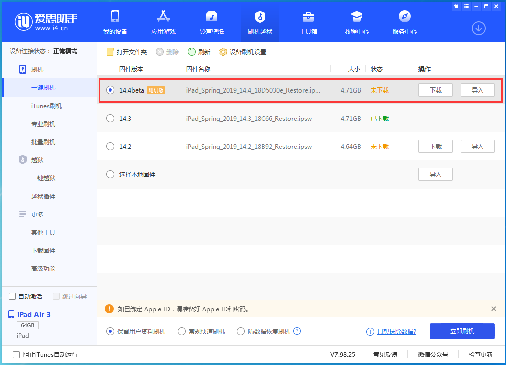 磁县苹果手机维修分享苹果iOS 14.4/iPadOS 14.4 Beta 1发布 