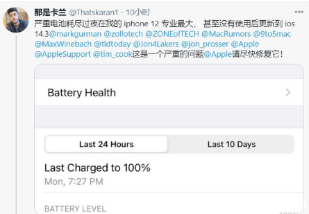 磁县苹果手机维修分享为什么说iOS14.3正式版不值得升级 