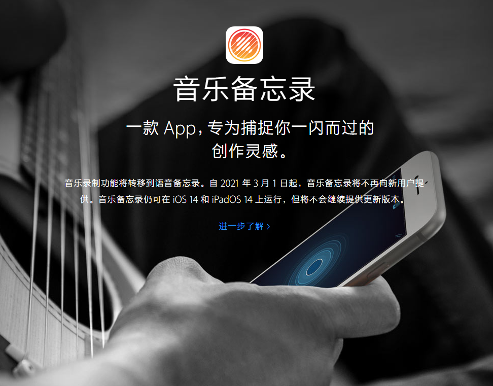 磁县苹果手机维修分享苹果官方“音乐备忘录”应用即将下架，如何转移录音 