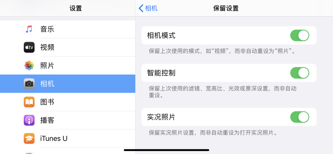 磁县苹果手机维修分享如何巧妙利用 iPhone 原生相机里的设置拍摄好看的照片 