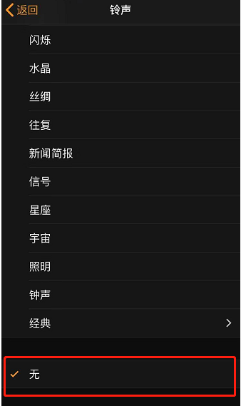 磁县苹果手机维修分享iPhone 12闹钟如何设置为只震动 
