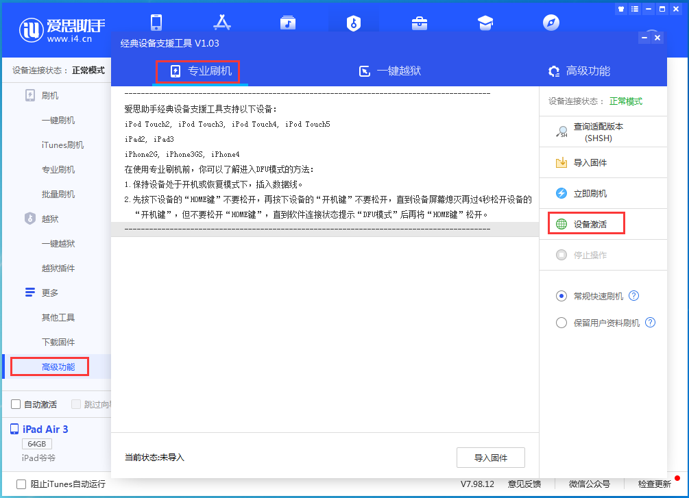 磁县苹果手机维修分享iOS 14.2RC 版更新了什么内容 