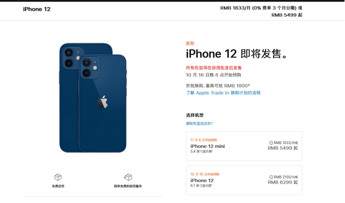磁县苹果手机维修分享今年的iPhone12便宜吗 