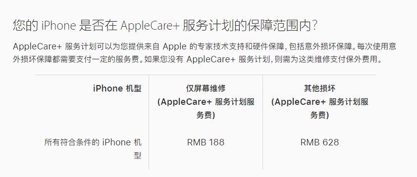 磁县苹果手机维修分享苹果 iPhone 12 官方维修价格是多少 