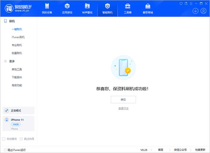 磁县苹果手机维修分享iOS 17.7 RC版升级_iOS 17.7 RC版一键刷机教程 