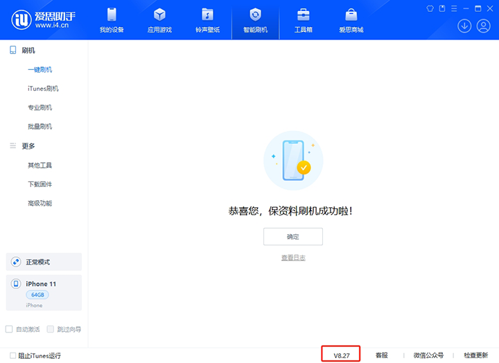 磁县苹果手机维修分享iOS 17.6.1正式版升级_iOS 17.6.1正式版一键刷机教程 