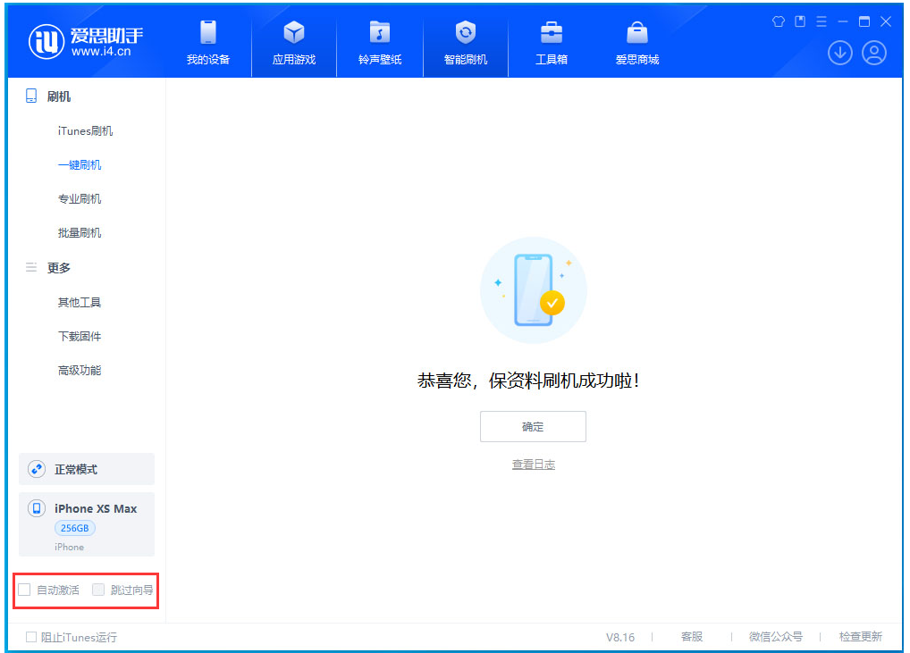 磁县苹果手机维修分享iOS 17.5 RC版升级_iOS 17.5 RC版一键刷机教程 