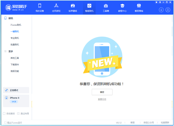 磁县苹果手机维修分享iOS 16.7.3RC版升级_iOS 16.7.3 RC版一键刷机教程 