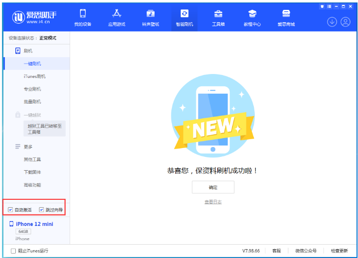 磁县苹果手机维修分享iOS 17.2 RC版升级_iOS 17.2 RC版一键刷机教程 