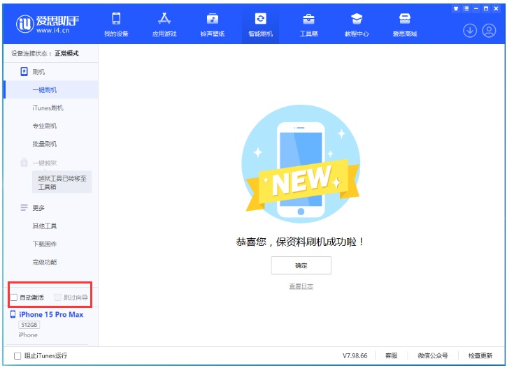 磁县苹果手机维修分享iOS 17.1.2 正式版升级_iOS 17.1.2 正式版一键刷机教程 