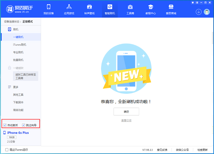 磁县苹果手机维修分享iOS 15.7.8 正式版升级_iOS 15.7.8 正式版一键刷机教程 