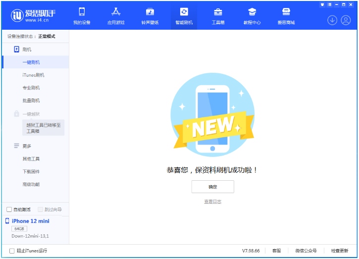 磁县苹果手机维修分享iOS 17测试版升级_iOS 17测试版一键刷机教程 