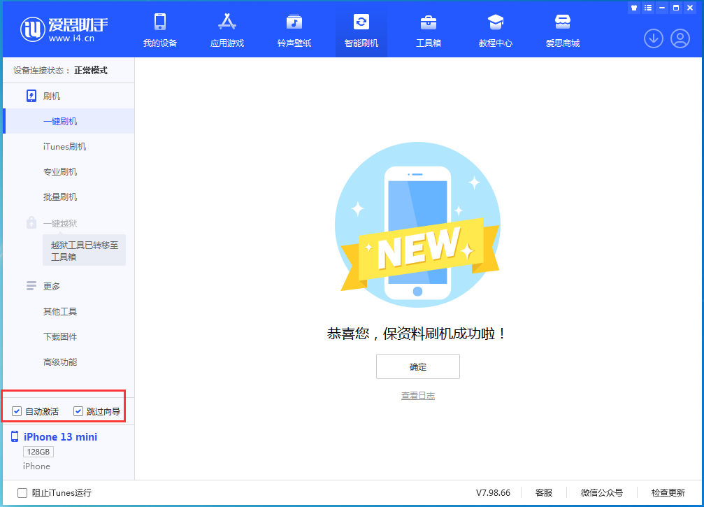 磁县苹果手机维修分享iOS 16.5测试版升级_iOS 16.5测试版一键刷机教程 