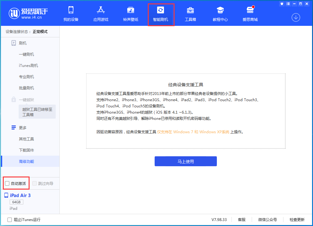 磁县苹果手机维修分享iOS 15.2 测试版升级_iOS 15.2 测试版一键刷机教程 