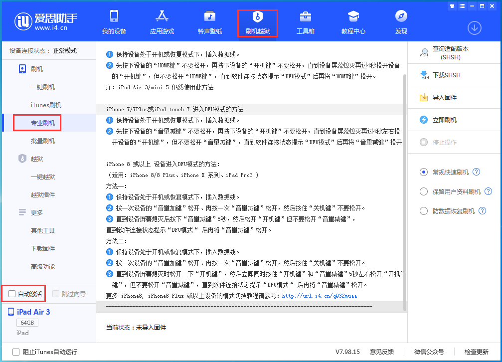 磁县苹果手机维修分享iOS 14.5 测试版_iOS 14.5 测试版一键刷机教程 