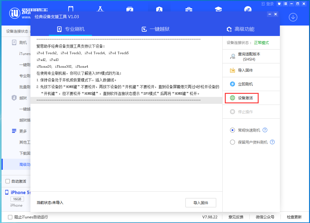 磁县苹果手机维修分享iOS 12.4.9正式版_iOS 12.4.9 正式版一键刷机教程 