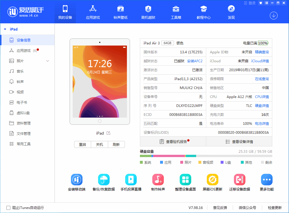 磁县苹果手机维修分享iOS 14 测试版_iOS 14 测试版一键刷机教程 