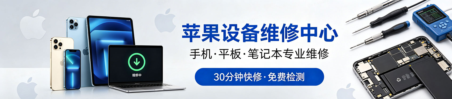 磁县苹果手机维修服务地址查询